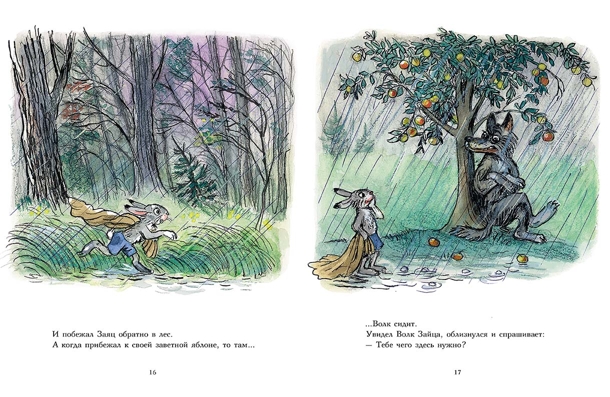 Мешок яблок