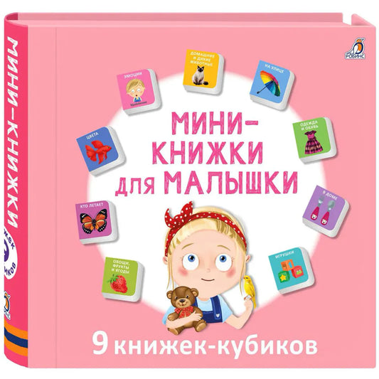 Мими - книжки для малышки