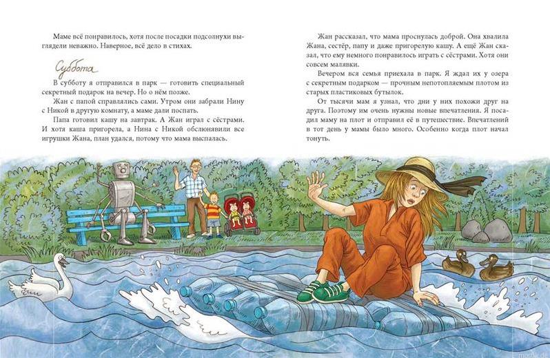 Моя мама сломалась