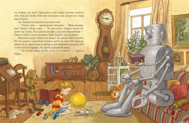 Моя мама сломалась