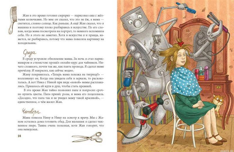 Моя мама сломалась