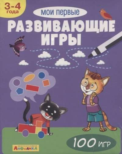 Набор развивающих карточек для детей. Мои первые развивающие игры