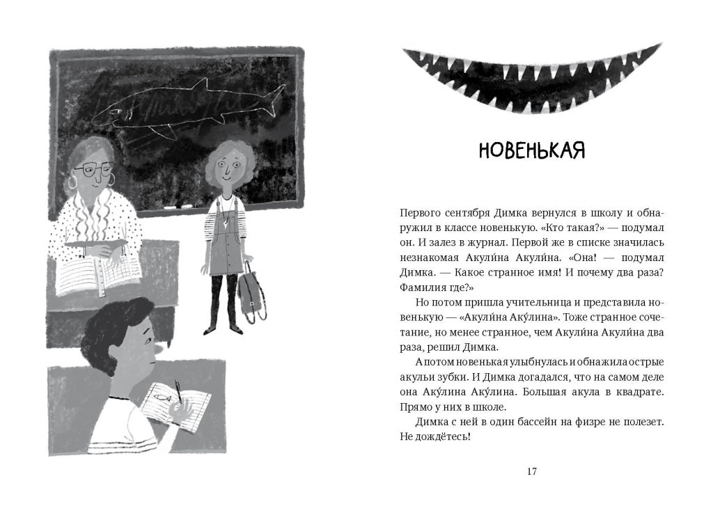 Ананасовая девочка