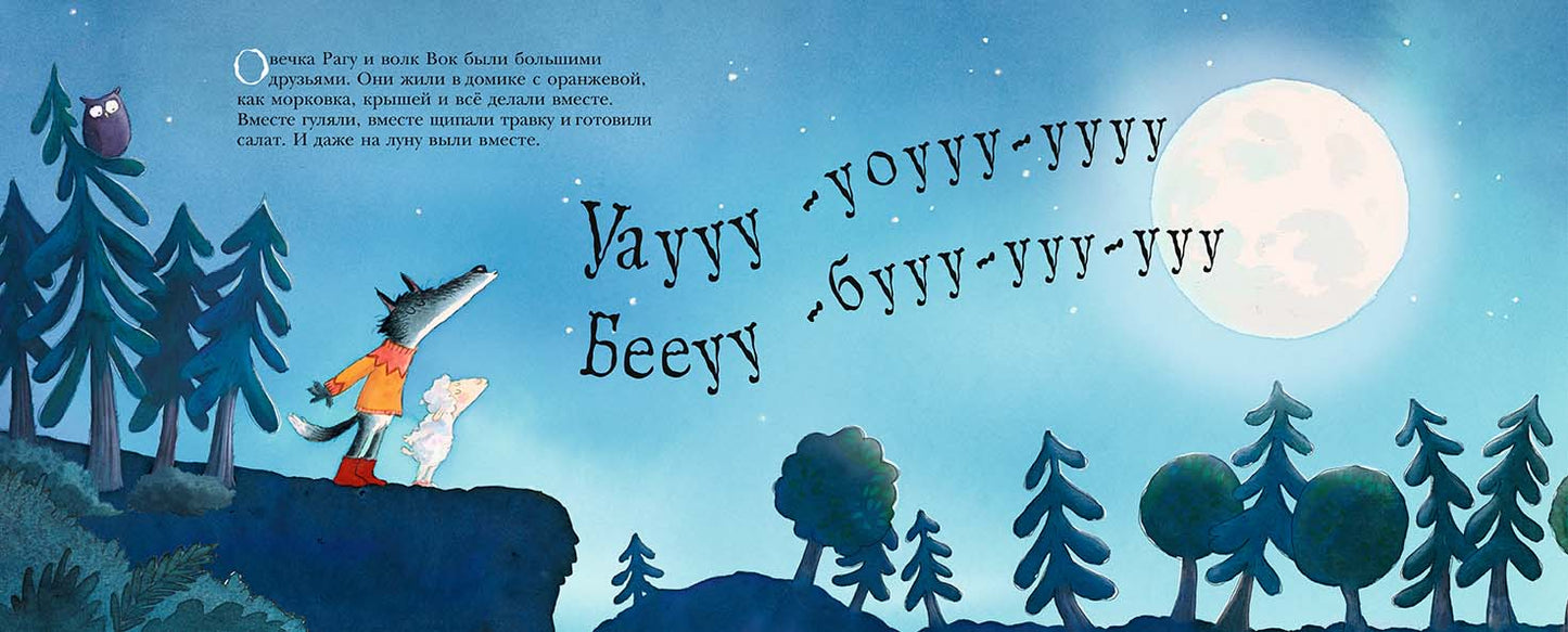 Привет, Омлет!