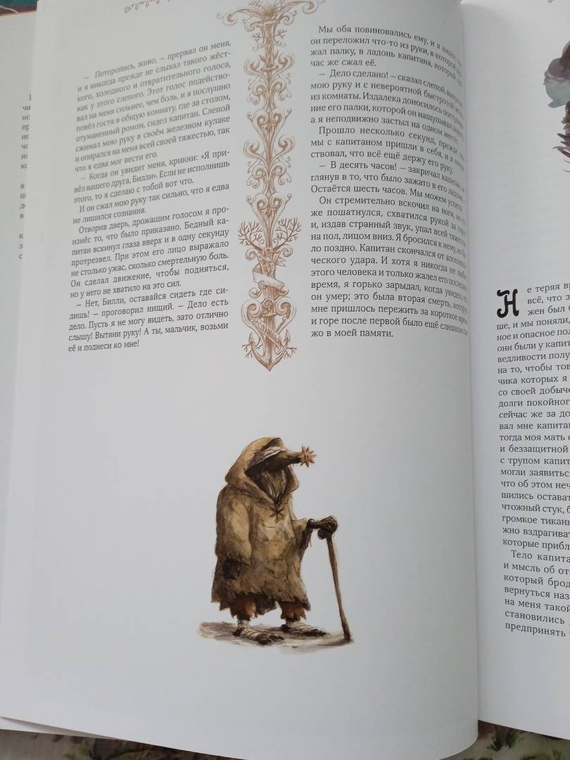 Остров сокровищ