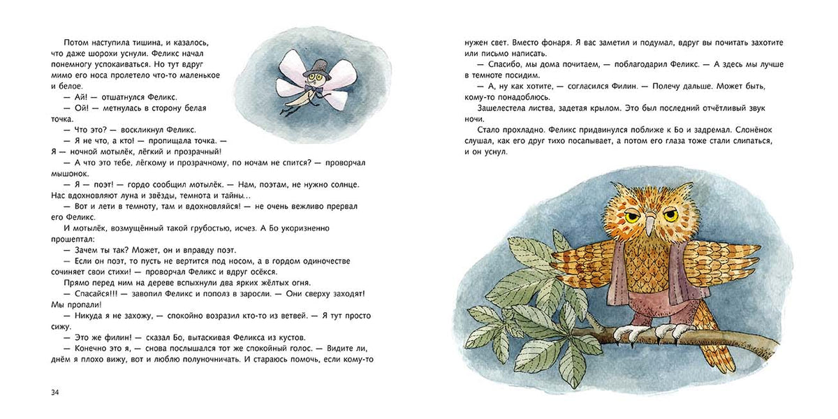 Осень. Про большое и маленькое
