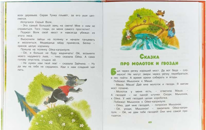 Маша и Ойка