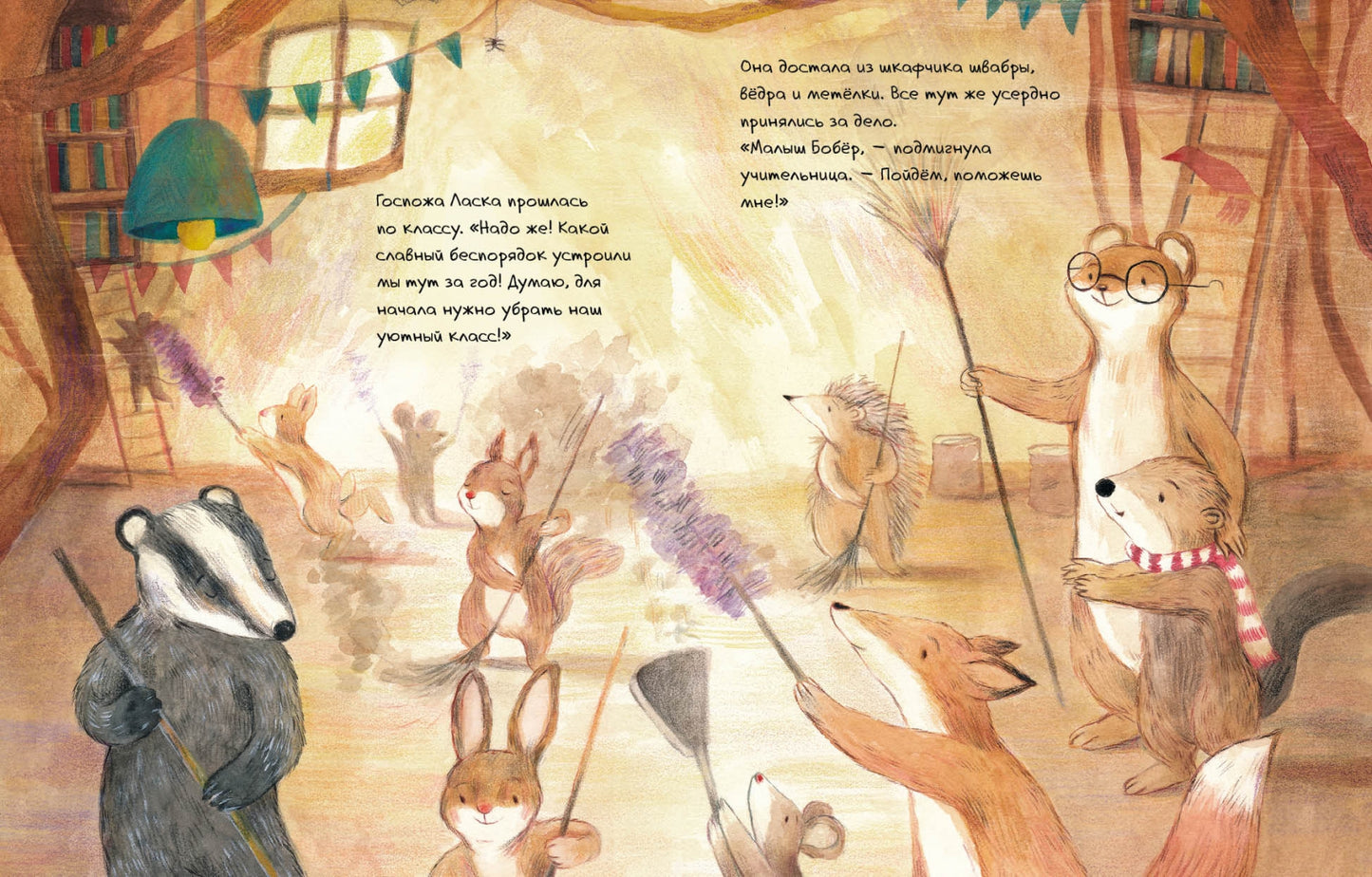 Буду скучать!