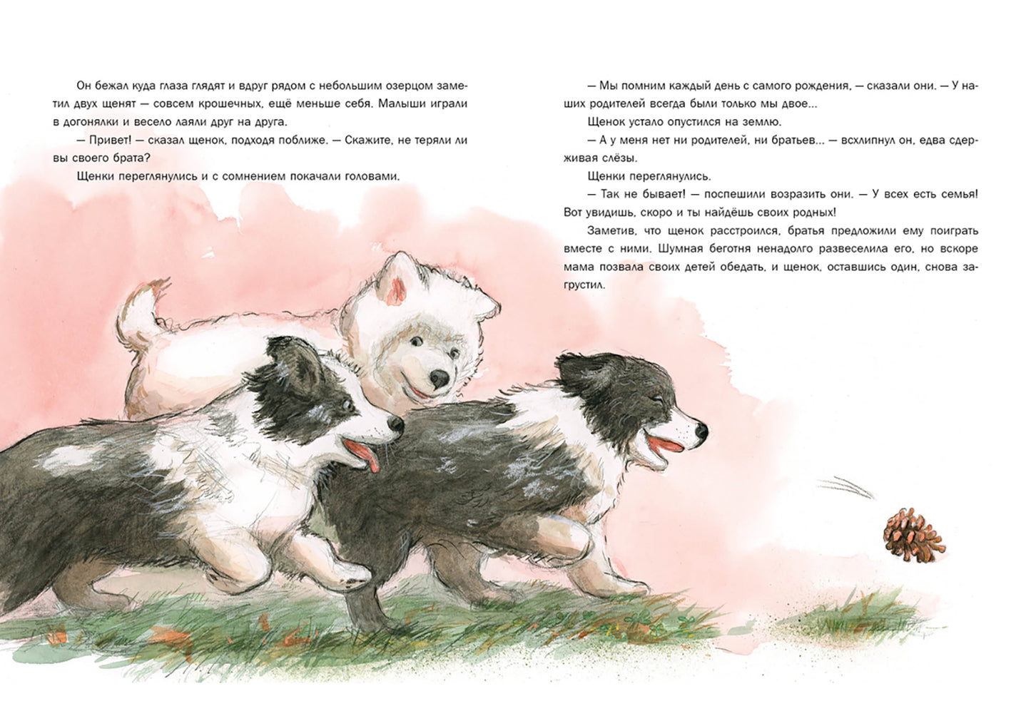 Мама для Облачка