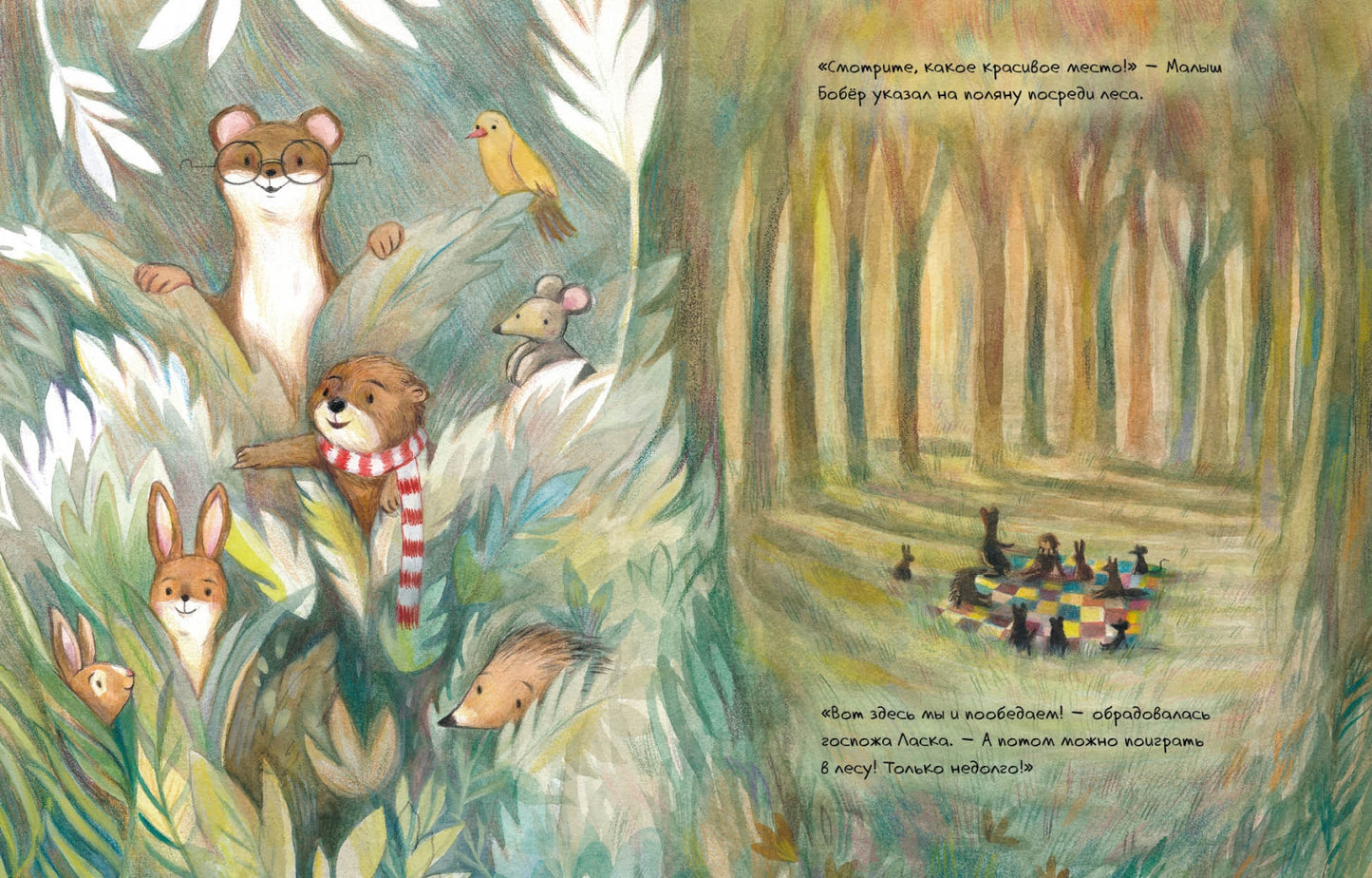 Буду скучать!