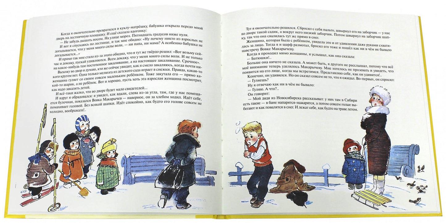 Невезучка : несколько смешных историй из жизни семилетнего человека, которому не везёт