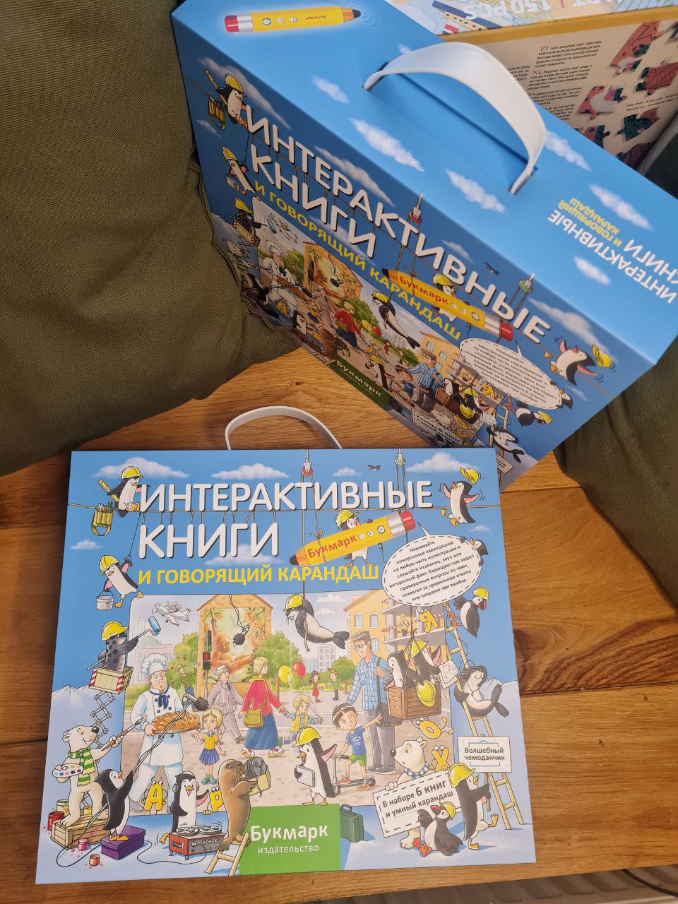 Набор интерактивных книг. Букмарк