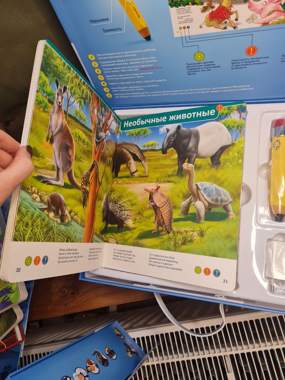 Набор интерактивных книг. Букмарк