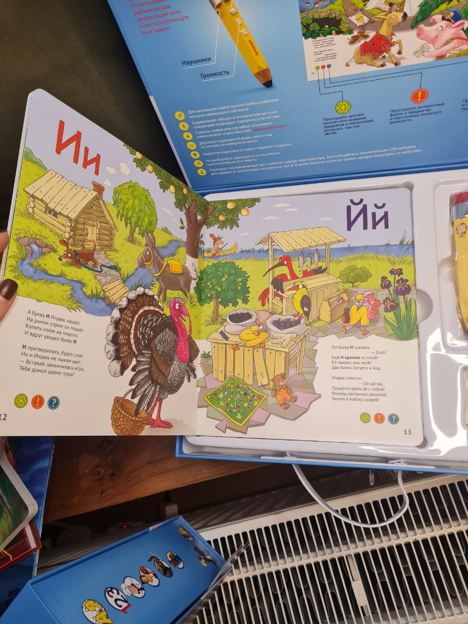 Набор интерактивных книг. Букмарк