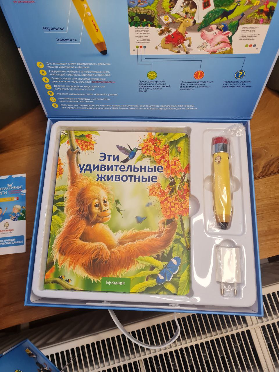 Набор интерактивных книг. Букмарк