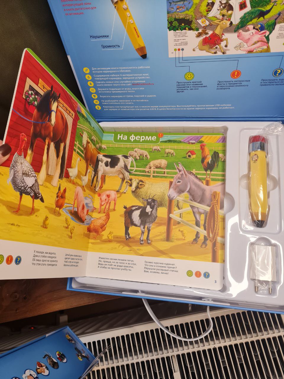 Набор интерактивных книг. Букмарк