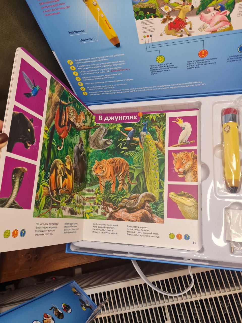 Набор интерактивных книг. Букмарк