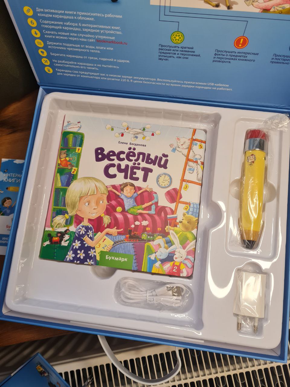 Набор интерактивных книг. Букмарк