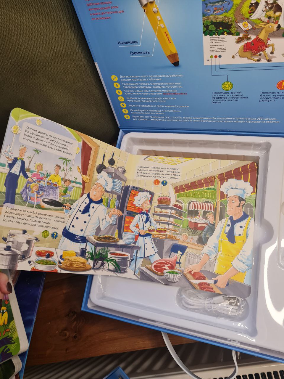 Набор интерактивных книг. Букмарк