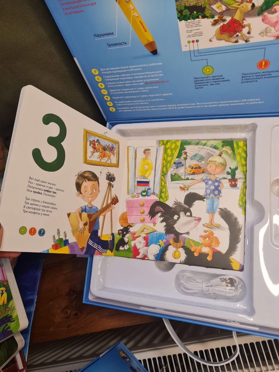 Набор интерактивных книг. Букмарк