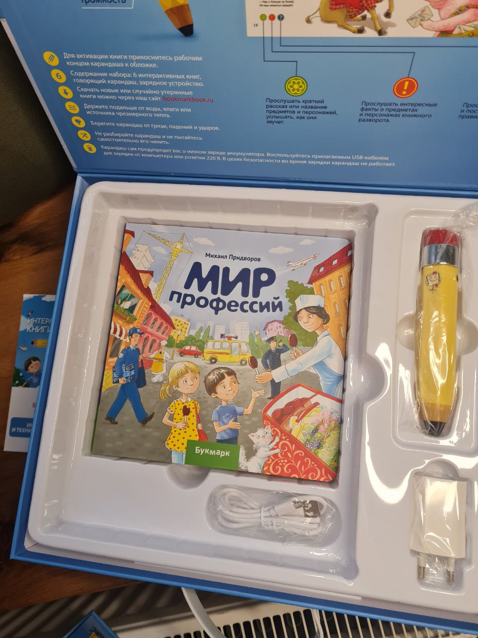 Набор интерактивных книг. Букмарк
