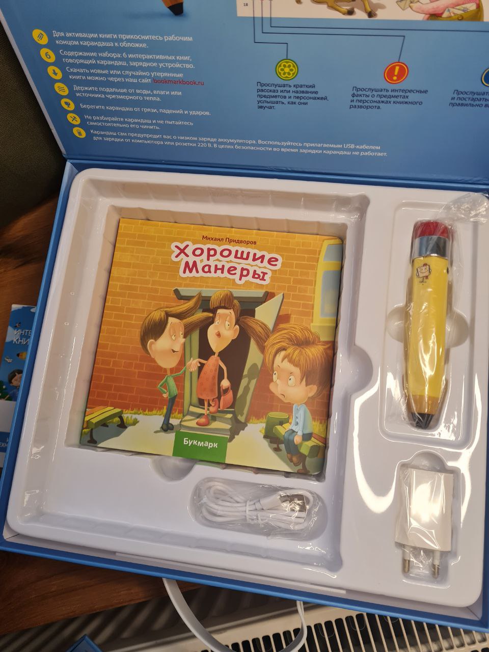 Набор интерактивных книг. Букмарк