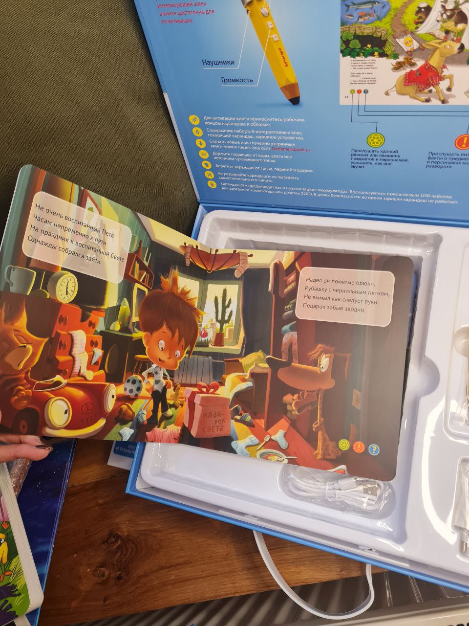 Набор интерактивных книг. Букмарк