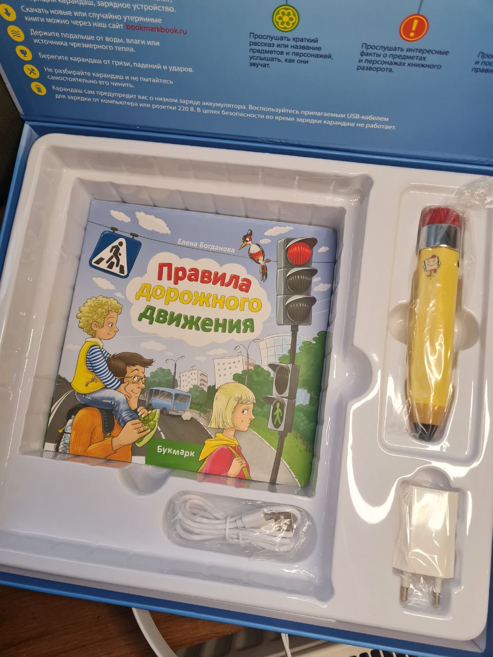 Набор интерактивных книг. Букмарк