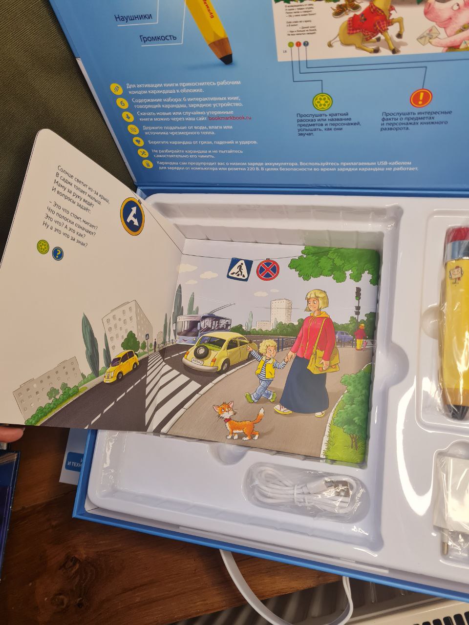Набор интерактивных книг. Букмарк