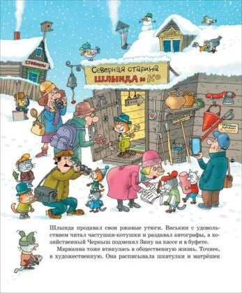 Полный «Котобой». Все приключения знаменитых котов (5 ист) / Усачев А.
