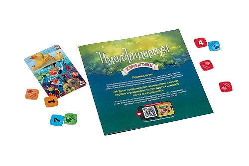 Игра "Имаджинариум. История игрушек"