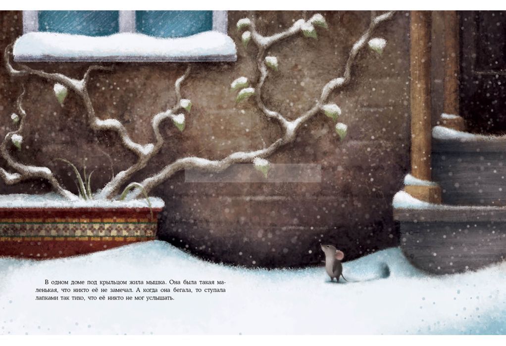 Подарок для мышки