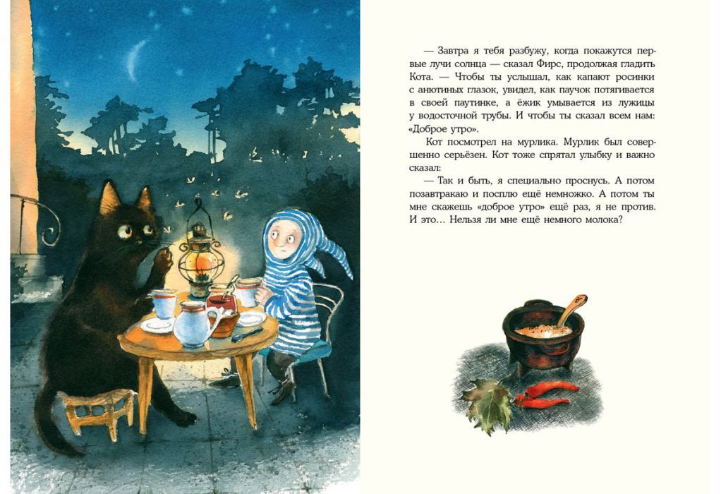 Кот и мурлик