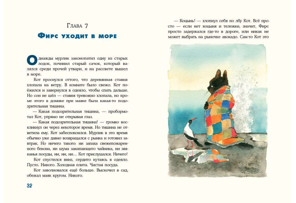 Кот и мурлик