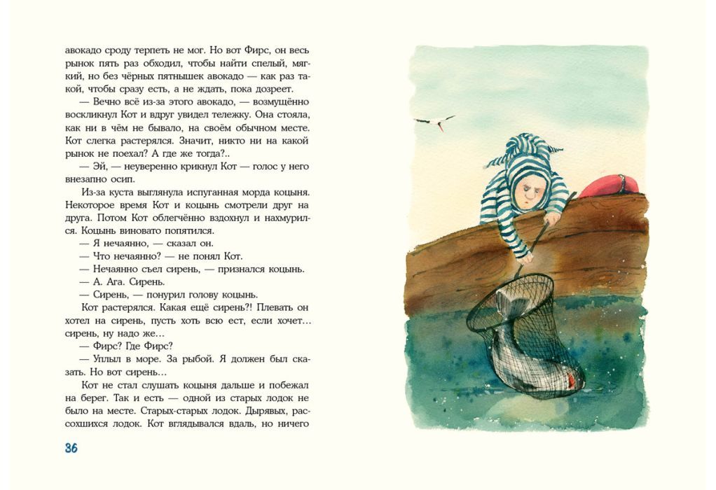 Кот и мурлик