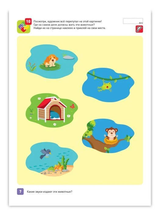 Я могу находить решения! 2-3 года