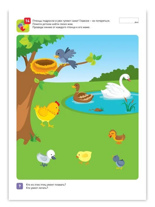 Я могу находить решения! 2-3 года