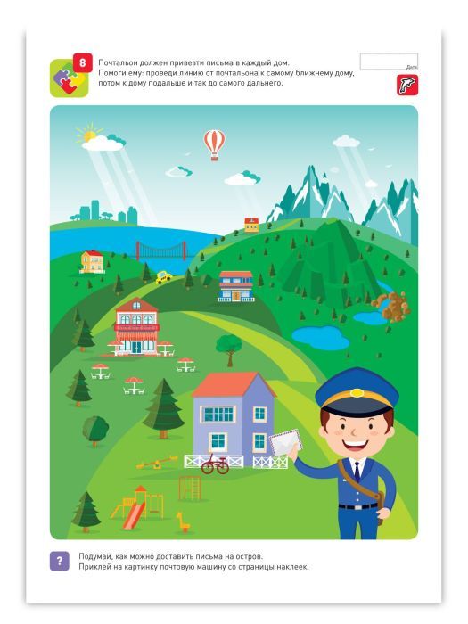 Я могу находить решения! 3-4 года