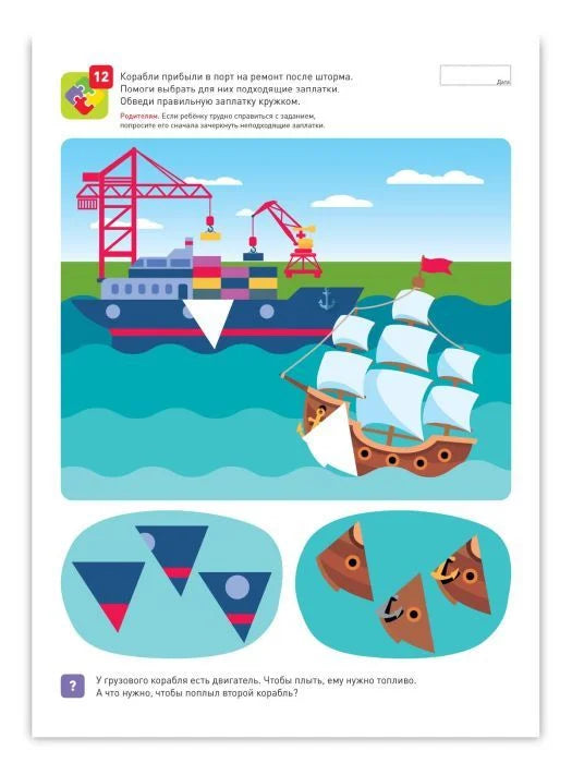 Я могу находить решения! 3-4 года