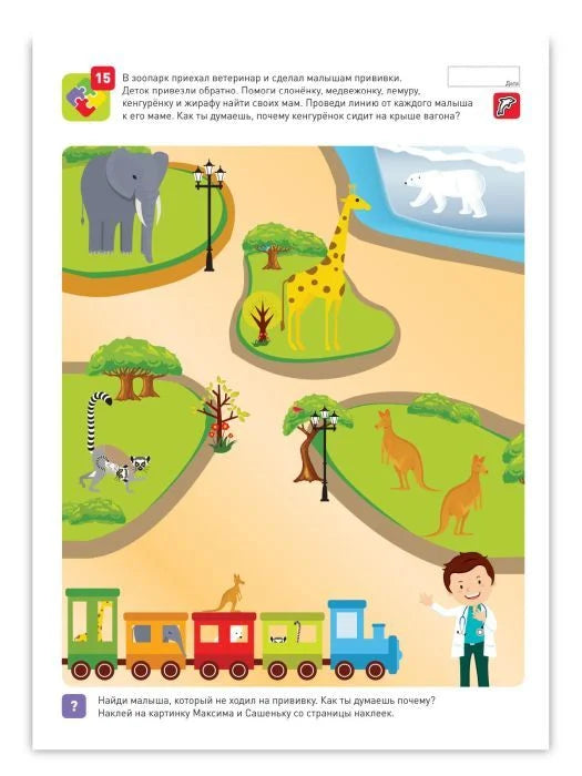 Я могу находить решения! 3-4 года