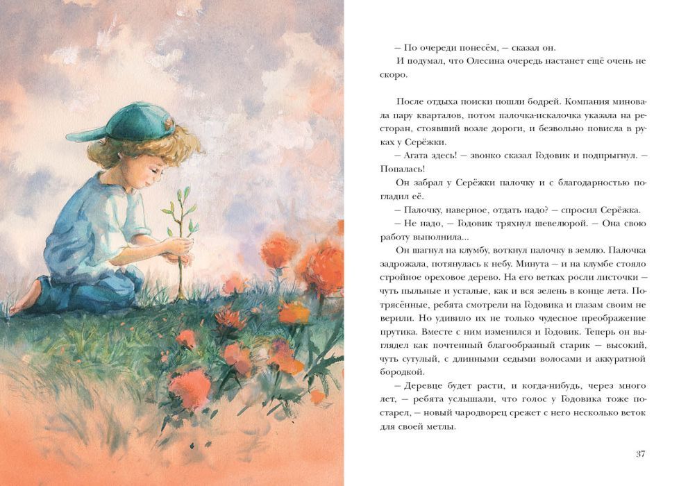 Ключи от осени