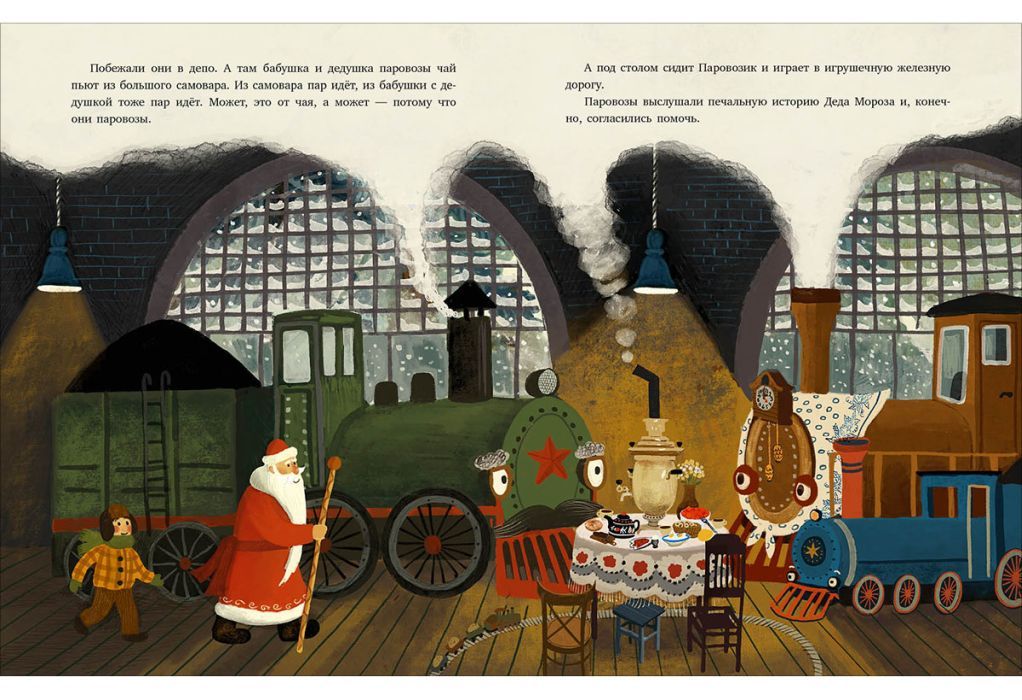 Паровоз и Дед Мороз. Новогоднее путешествие