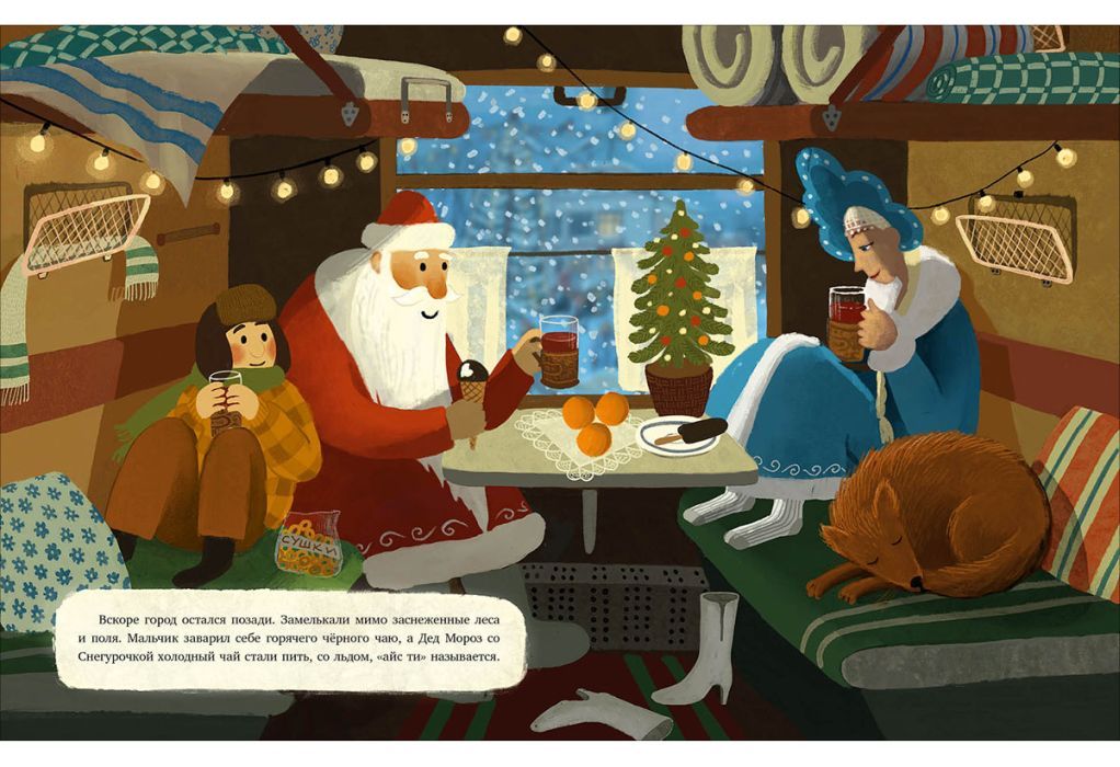 Паровоз и Дед Мороз. Новогоднее путешествие