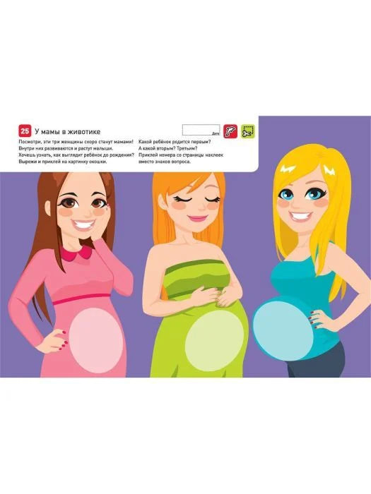 Я могу вырезать и клеить! Живые картинки. 4-6 года.