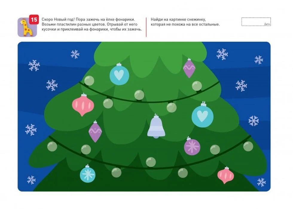 Я могу лепить и рисовать! Картинки из пластилина. 2-3 года