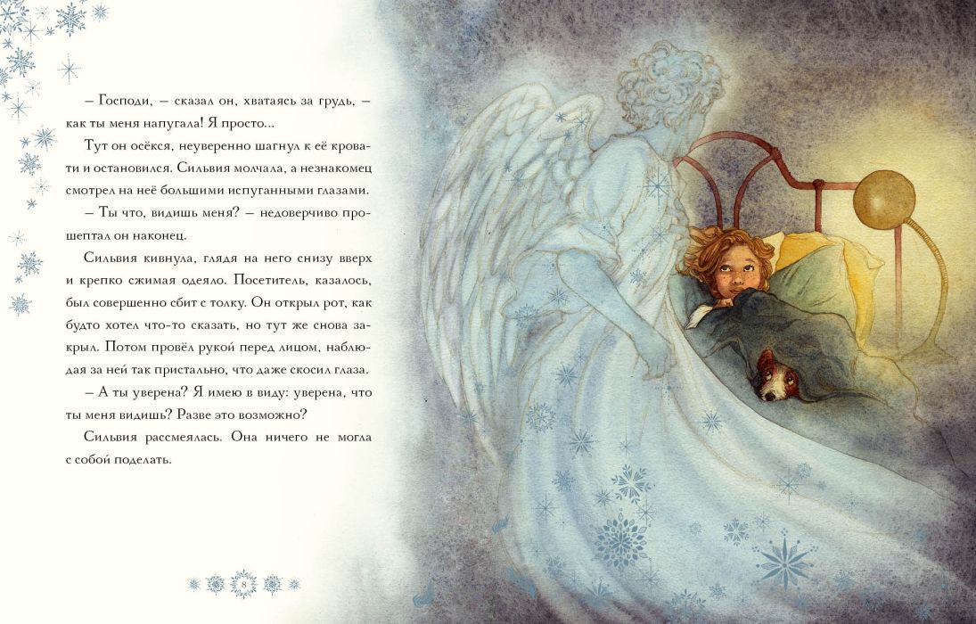 Снежный ангел