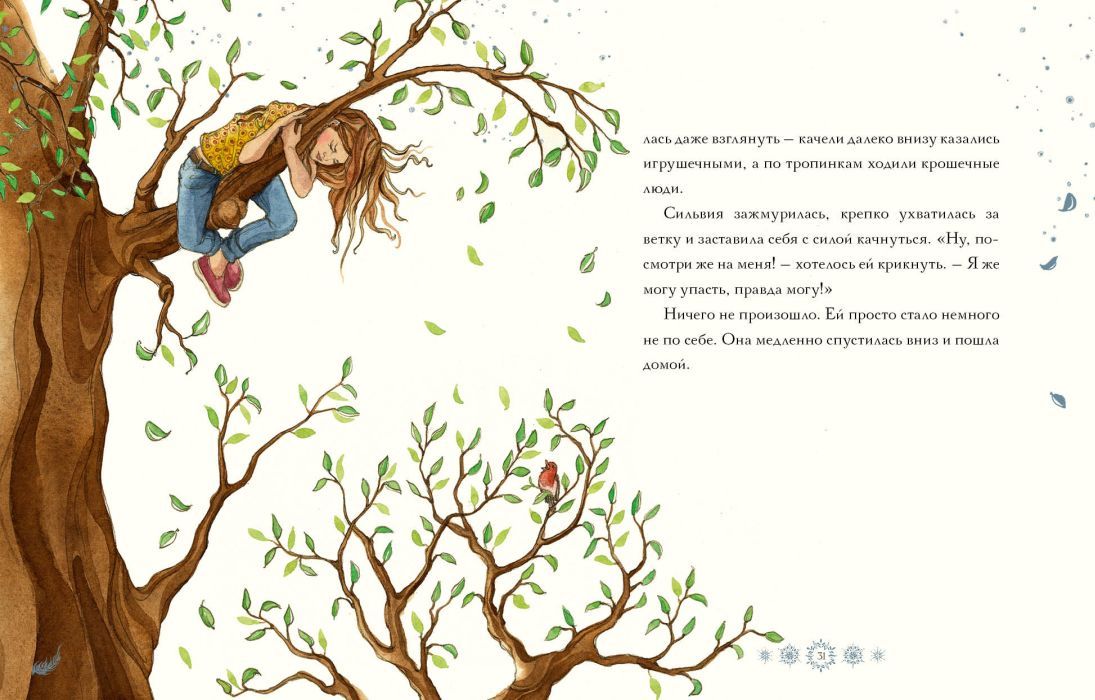 Снежный ангел