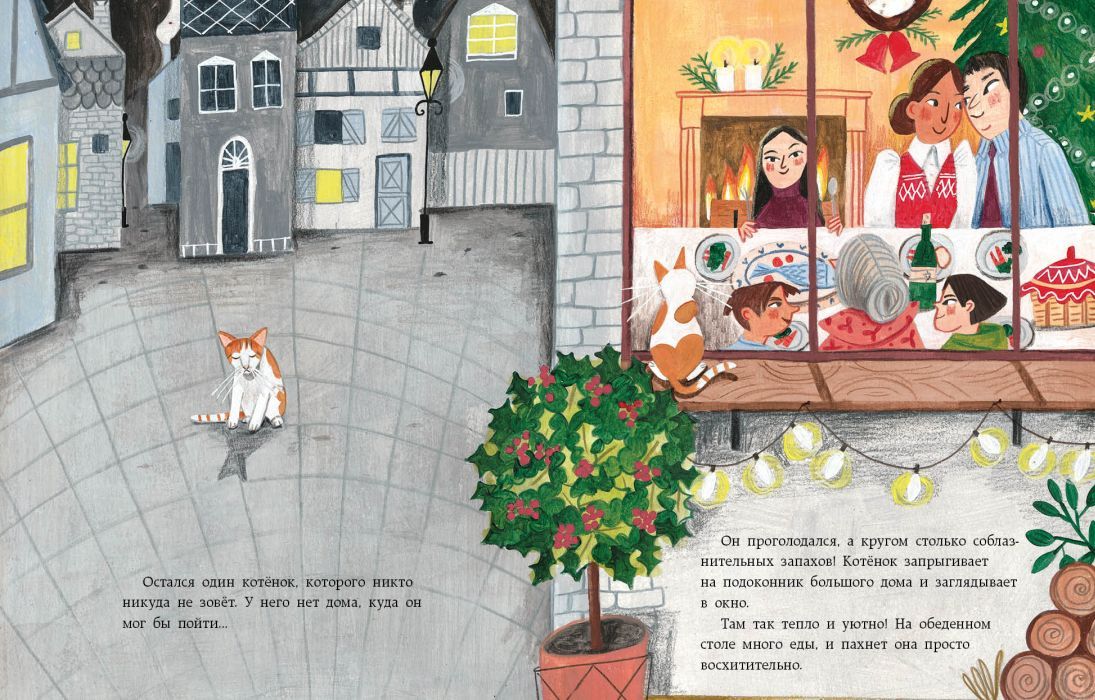 Замурчательное Рождество