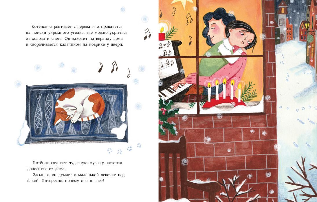 Замурчательное Рождество