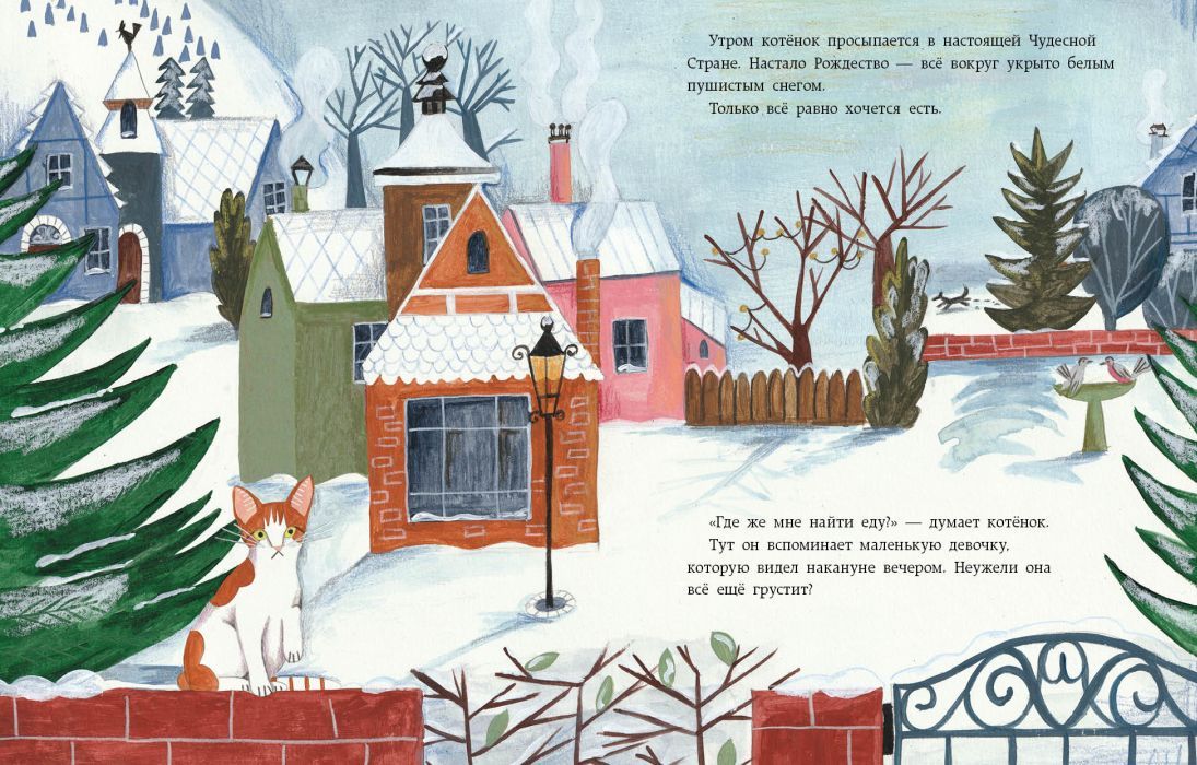 Замурчательное Рождество